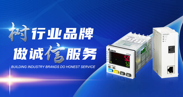 濟南樹信為您提供臺達(dá)變頻器,臺達(dá)伺服驅(qū)動器,臺達(dá)PLC等臺達(dá)產(chǎn)品